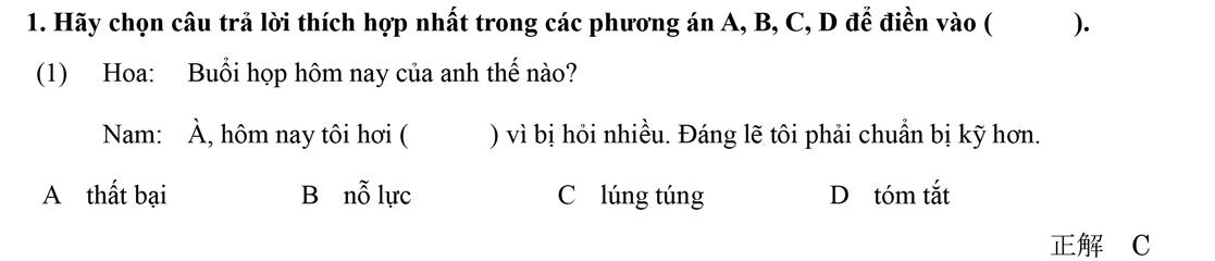 2級問題の一部サンプル