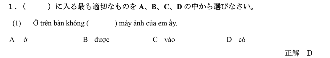 6級問題の一部サンプル