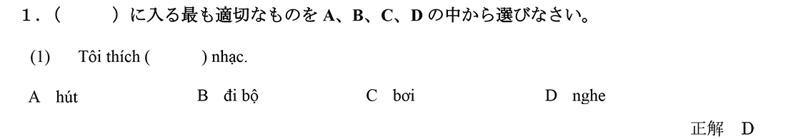 準6級問題の一部サンプル